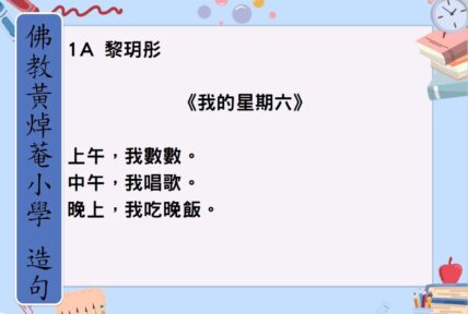 Mar_041_中文科第一期學生作品